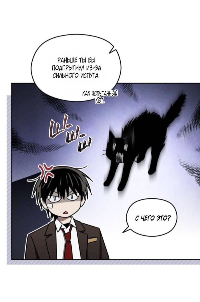 Манга Проблемная руководящая деятельность - Глава 16 Страница 6