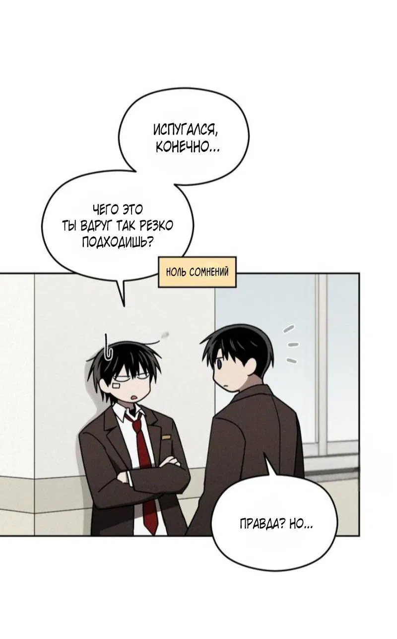 Манга Проблемная руководящая деятельность - Глава 16 Страница 5