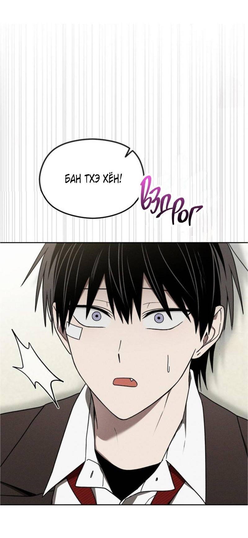 Манга Проблемная руководящая деятельность - Глава 16 Страница 19