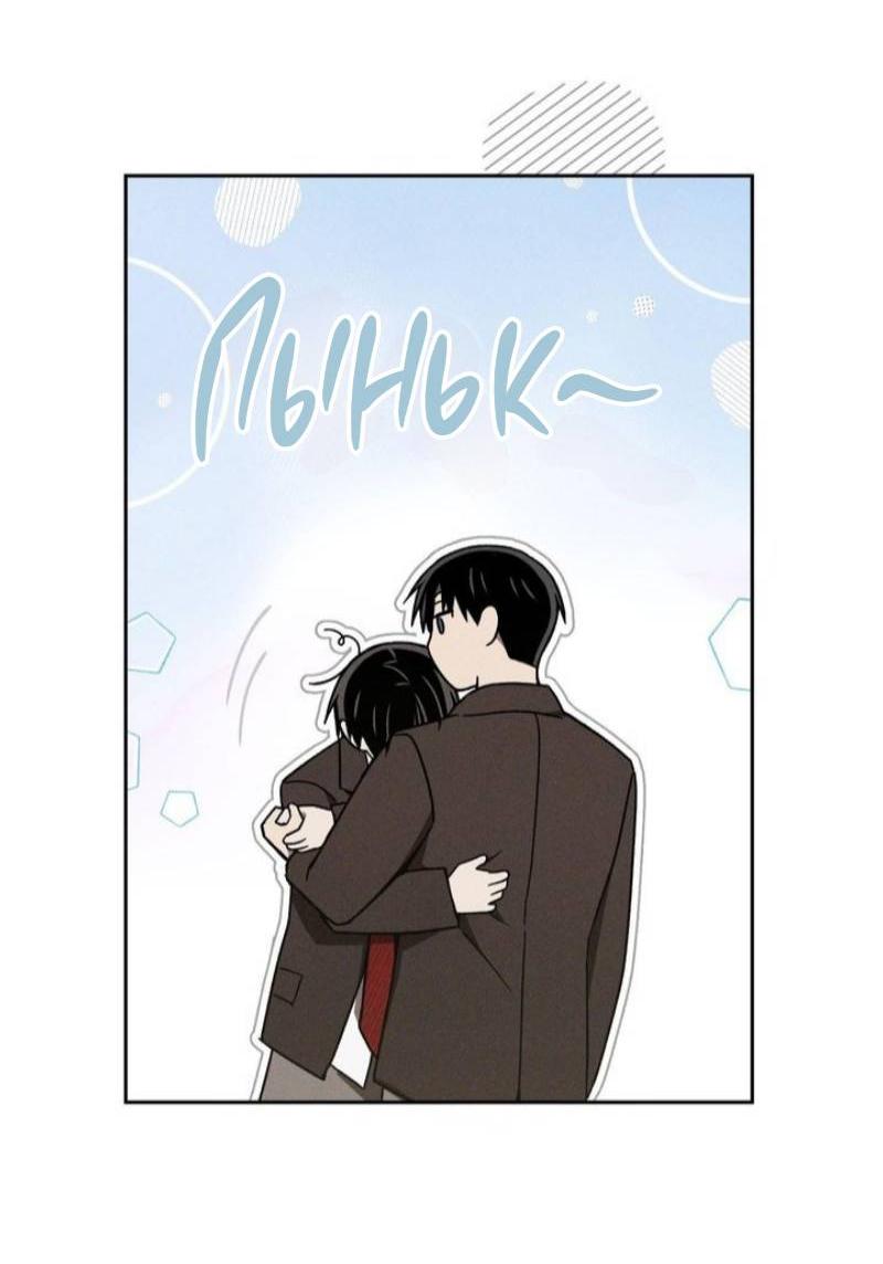 Манга Проблемная руководящая деятельность - Глава 16 Страница 25