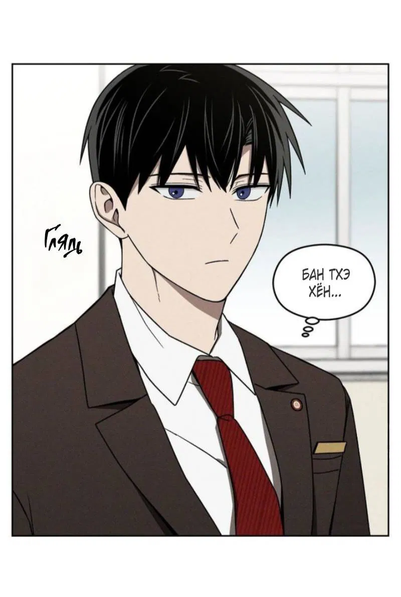 Манга Проблемная руководящая деятельность - Глава 16 Страница 36