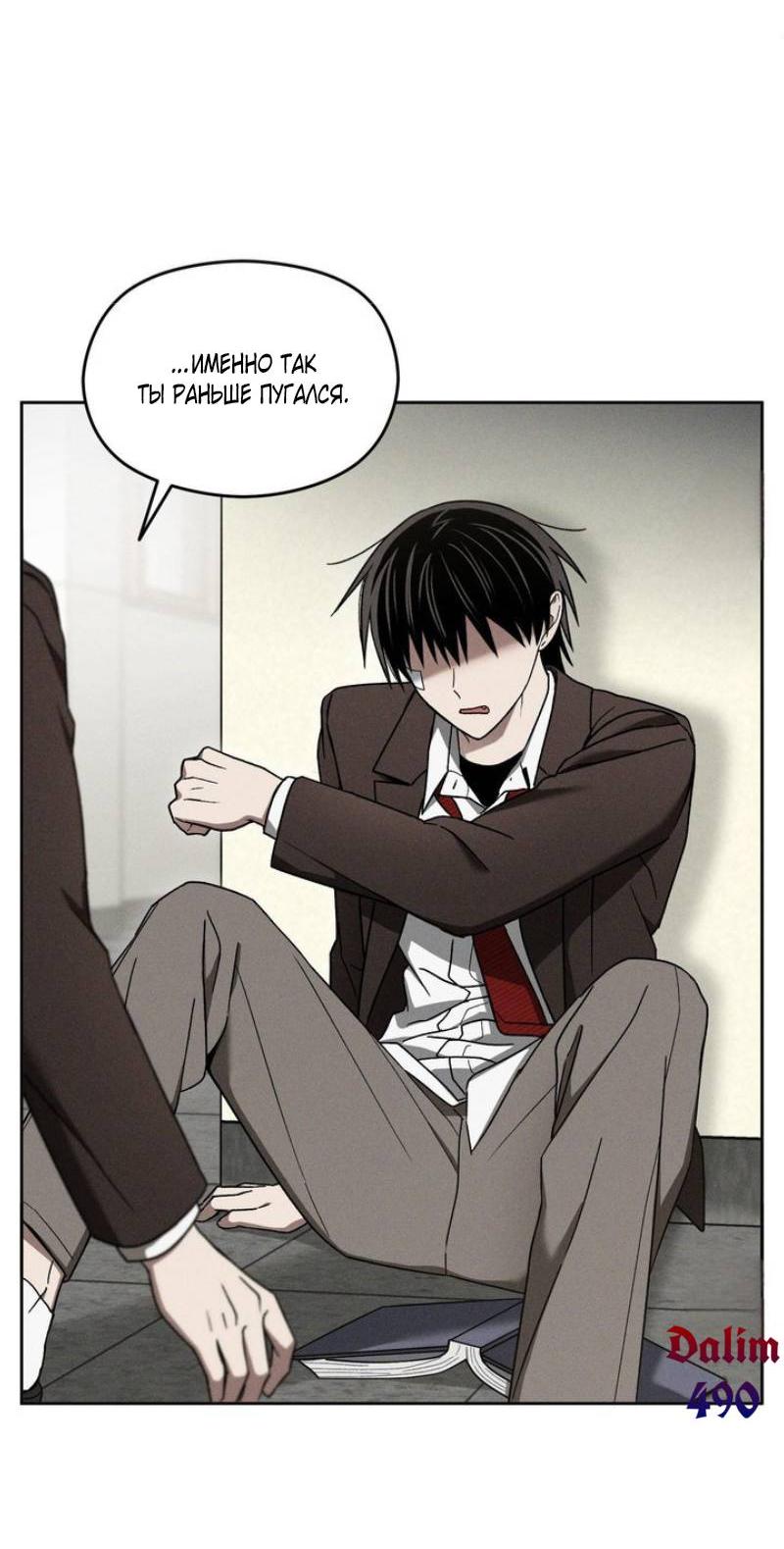 Манга Проблемная руководящая деятельность - Глава 16 Страница 11