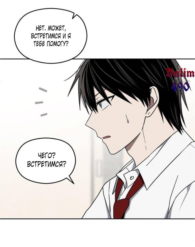 Манга Проблемная руководящая деятельность - Глава 16 Страница 46