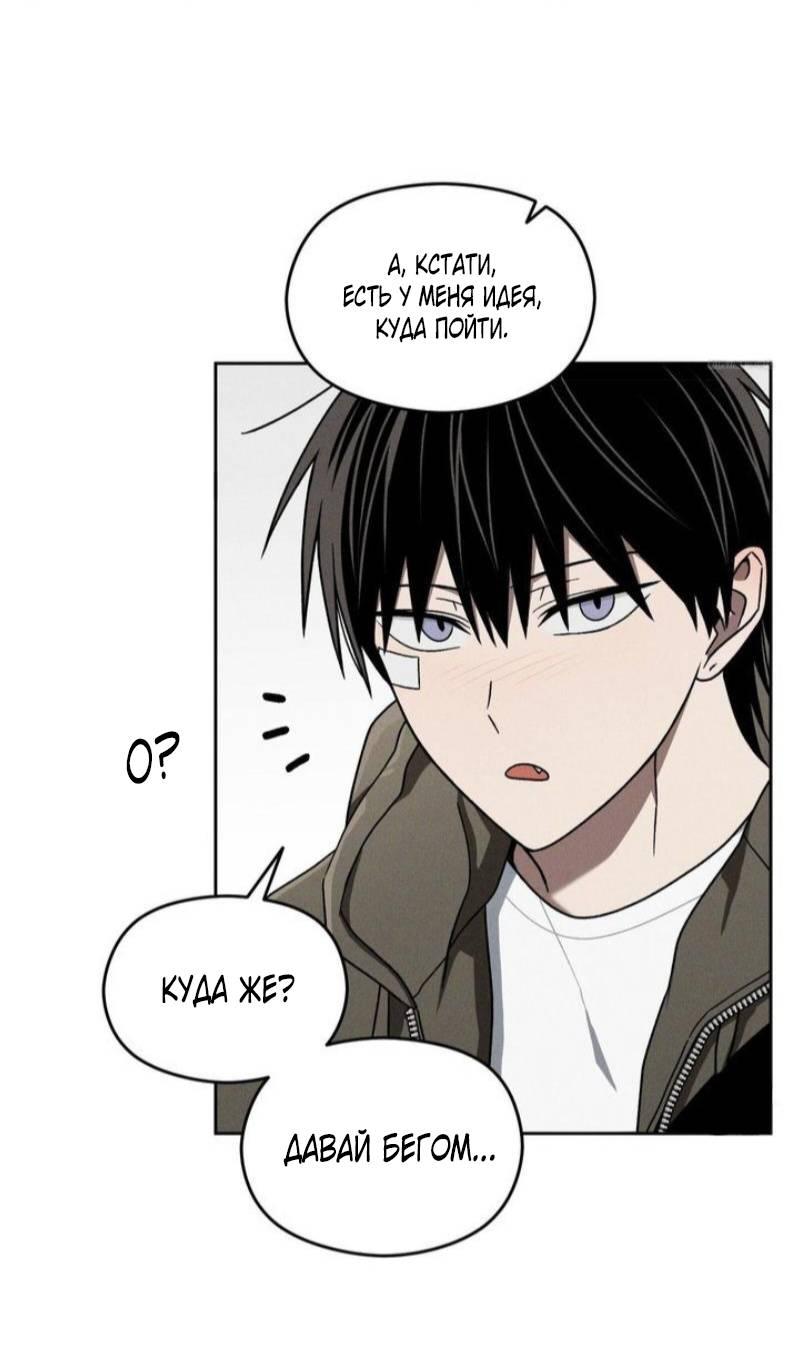 Манга Проблемная руководящая деятельность - Глава 16 Страница 55