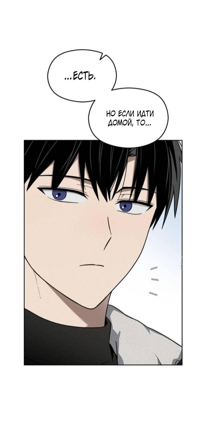 Манга Проблемная руководящая деятельность - Глава 16 Страница 60