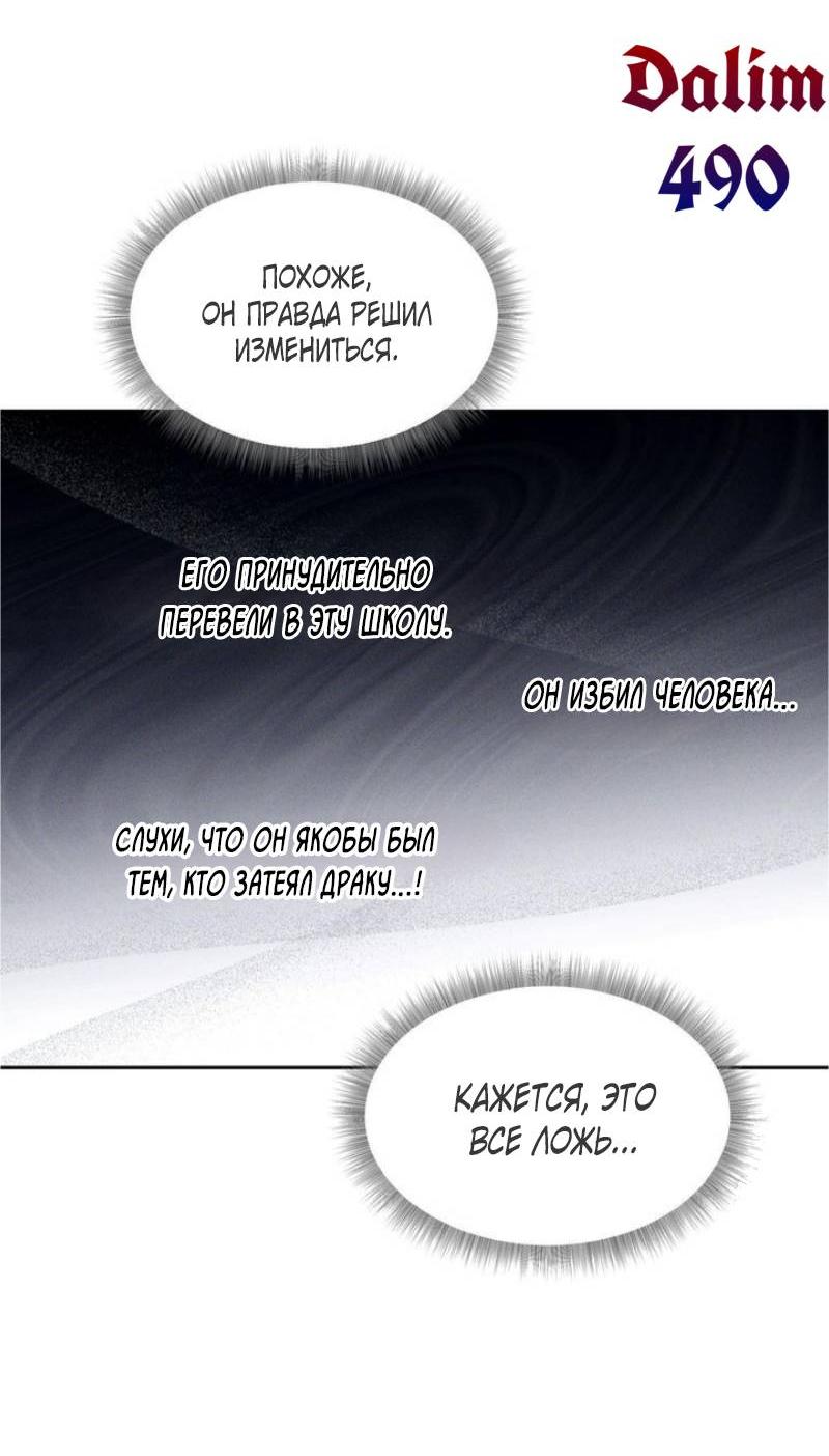 Манга Проблемная руководящая деятельность - Глава 16 Страница 38