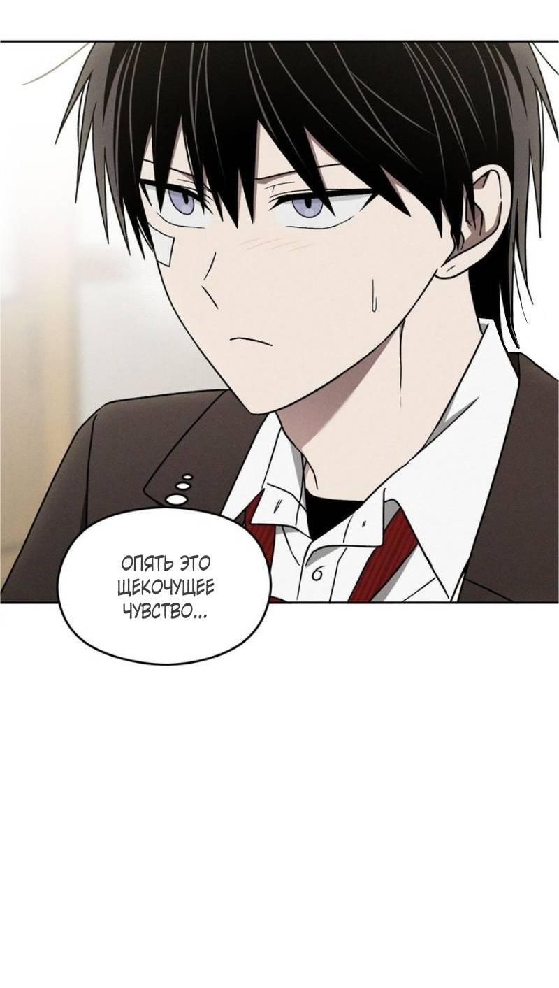 Манга Проблемная руководящая деятельность - Глава 16 Страница 32