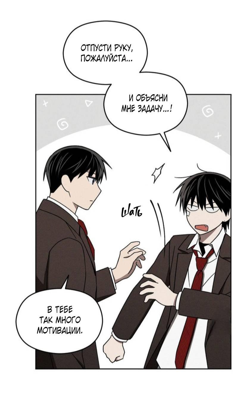 Манга Проблемная руководящая деятельность - Глава 16 Страница 28