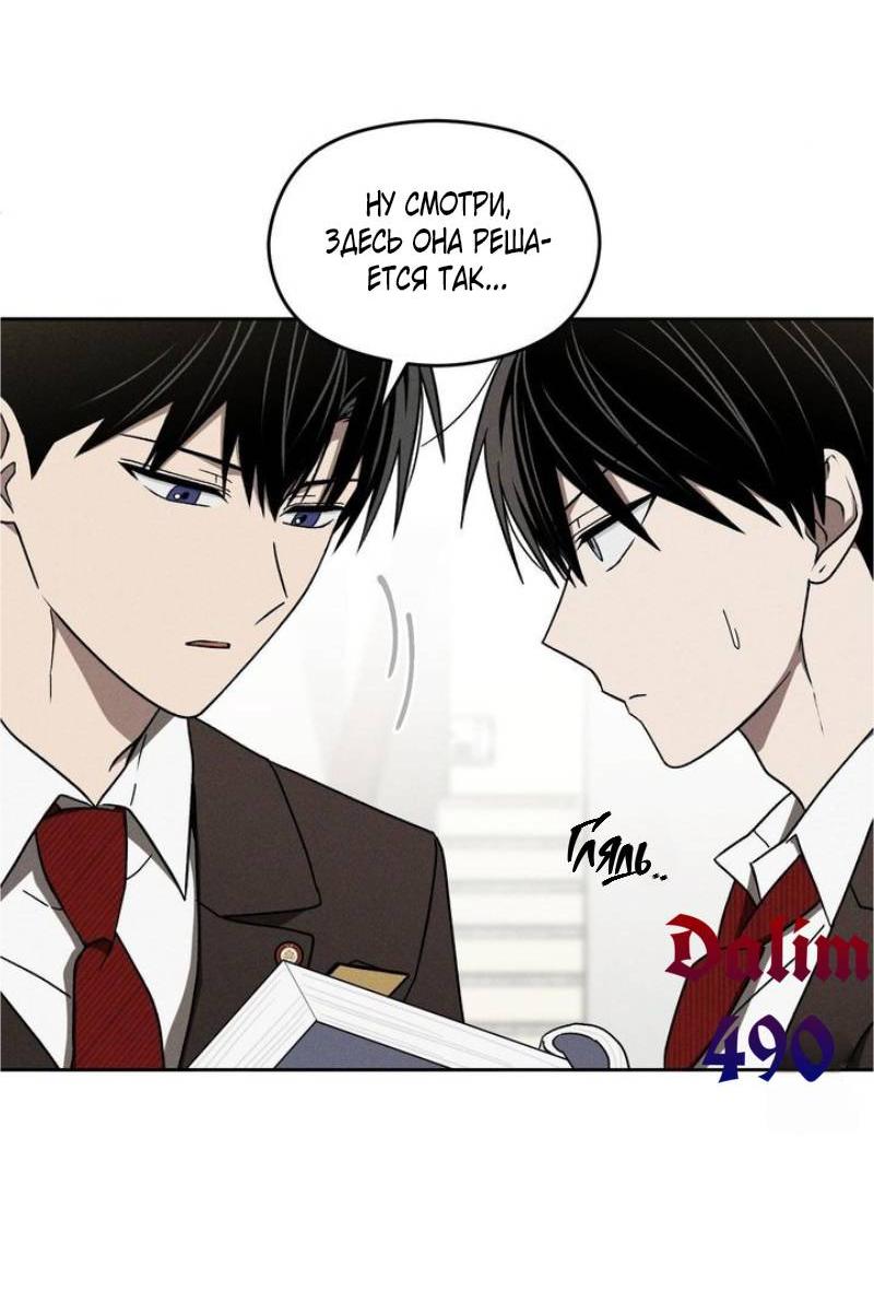 Манга Проблемная руководящая деятельность - Глава 16 Страница 30