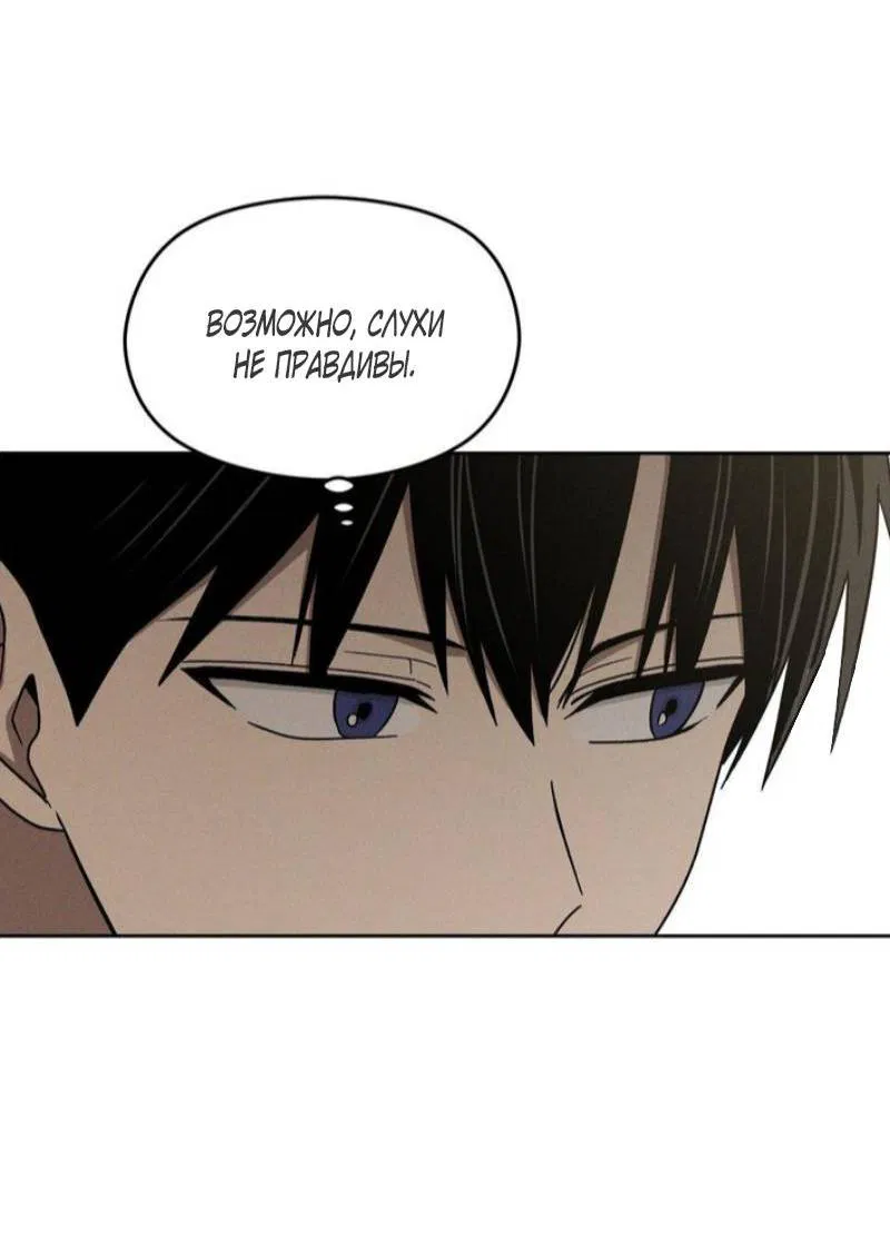 Манга Проблемная руководящая деятельность - Глава 16 Страница 39