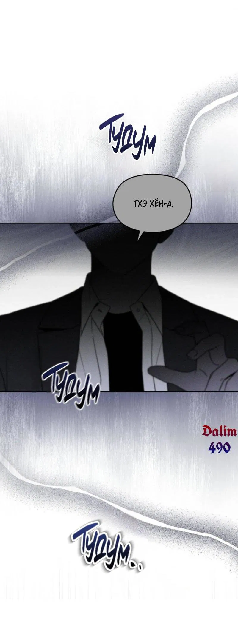 Манга Проблемная руководящая деятельность - Глава 16 Страница 18