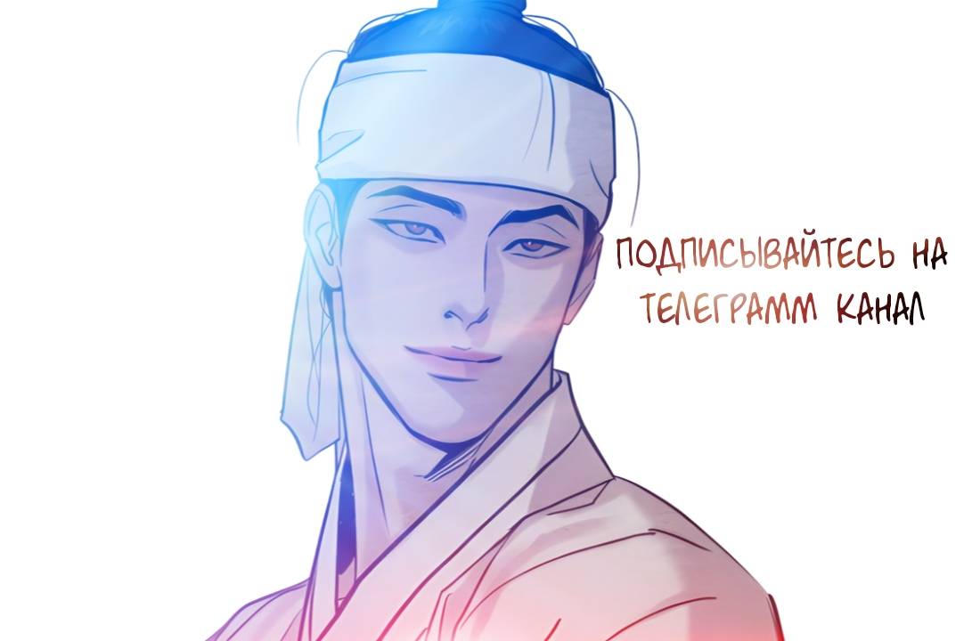 Манга Проблемная руководящая деятельность - Глава 16 Страница 62