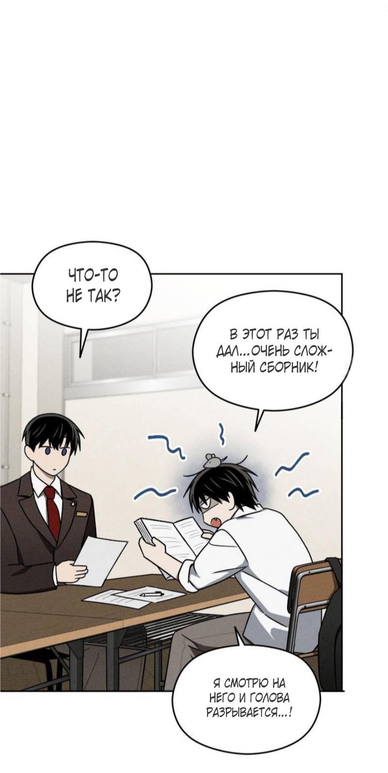 Манга Проблемная руководящая деятельность - Глава 16 Страница 43