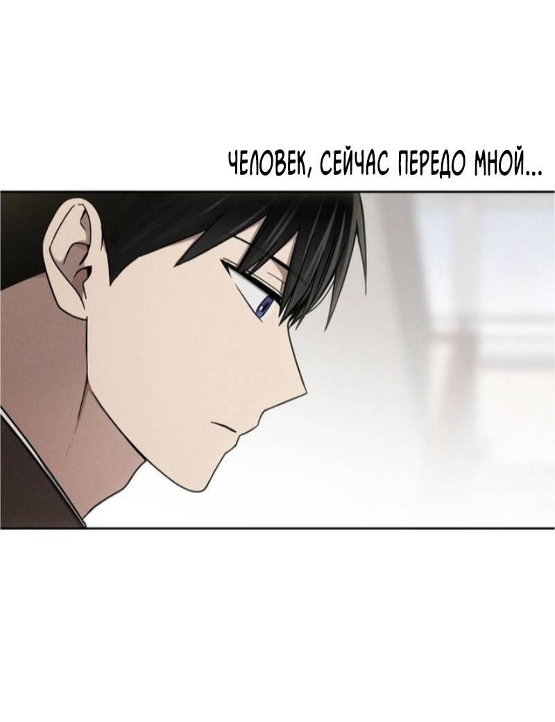 Манга Проблемная руководящая деятельность - Глава 16 Страница 22