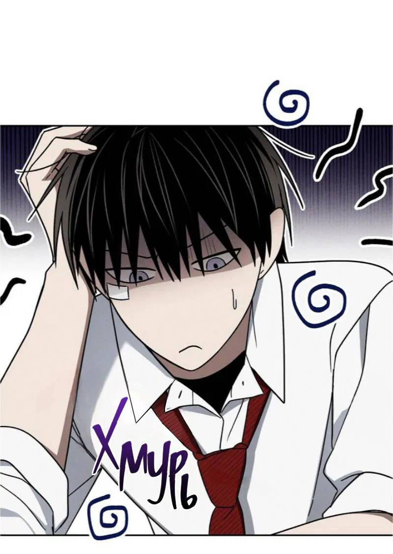 Манга Проблемная руководящая деятельность - Глава 16 Страница 42