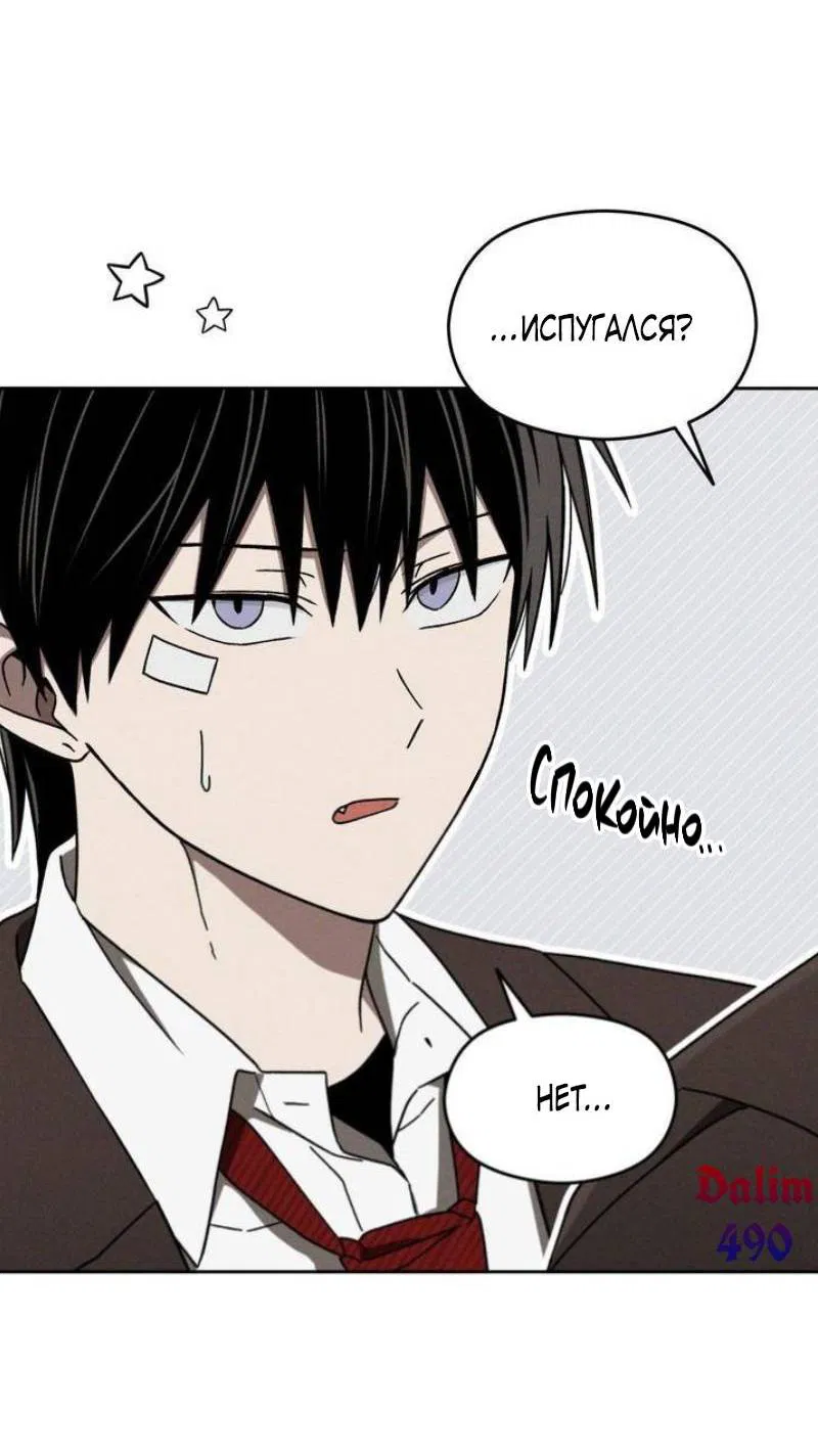 Манга Проблемная руководящая деятельность - Глава 16 Страница 4