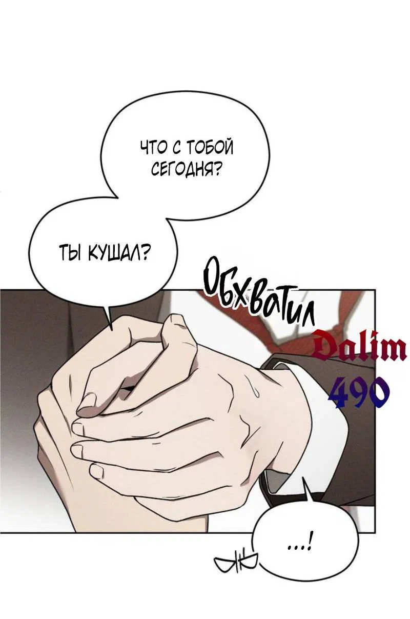 Манга Проблемная руководящая деятельность - Глава 16 Страница 27