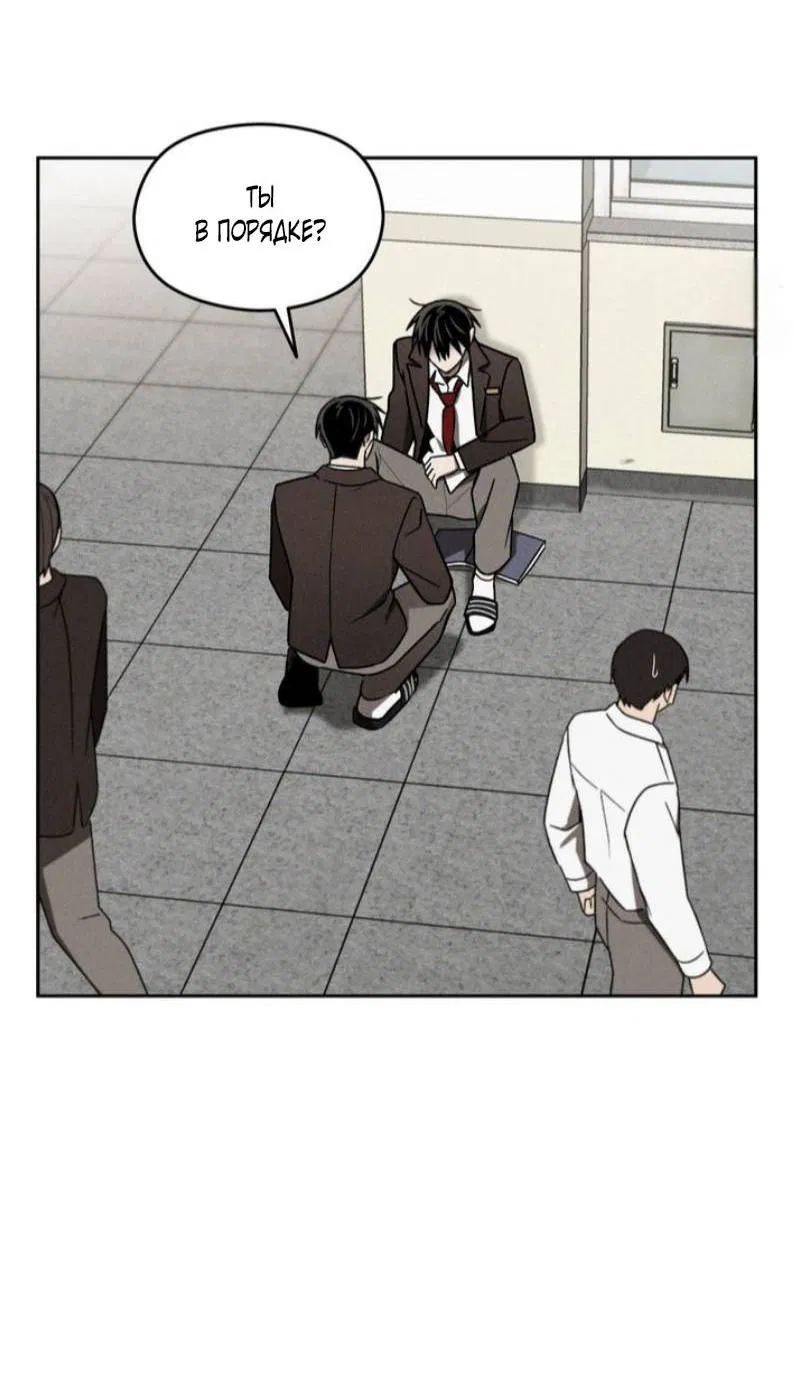 Манга Проблемная руководящая деятельность - Глава 16 Страница 12