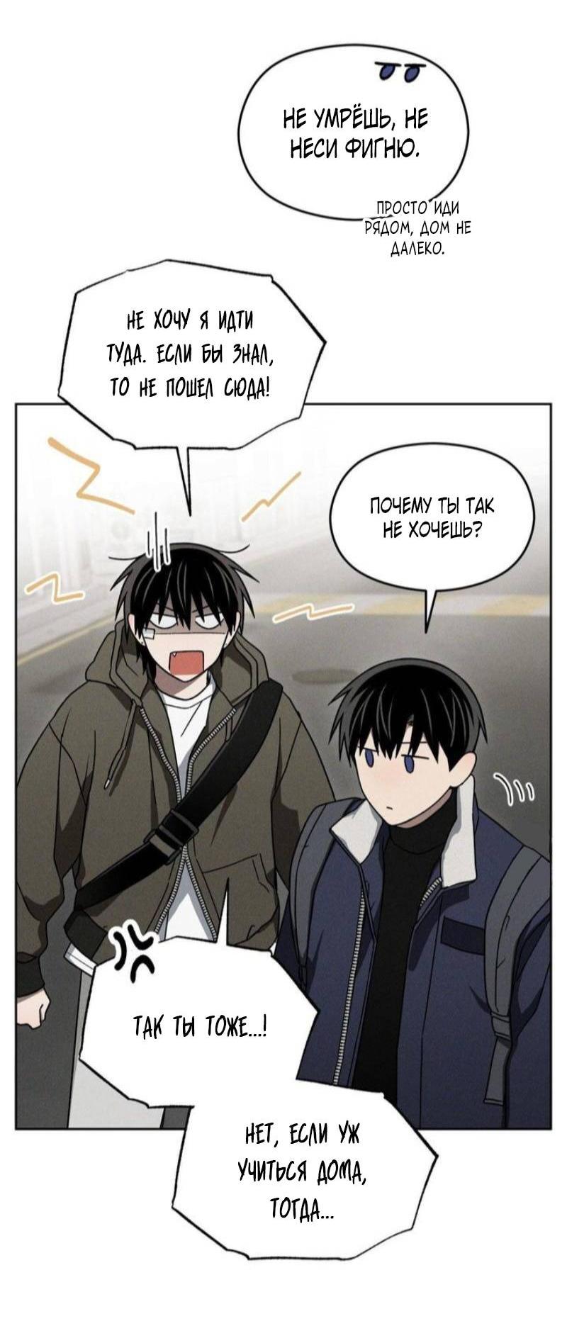 Манга Проблемная руководящая деятельность - Глава 16 Страница 58