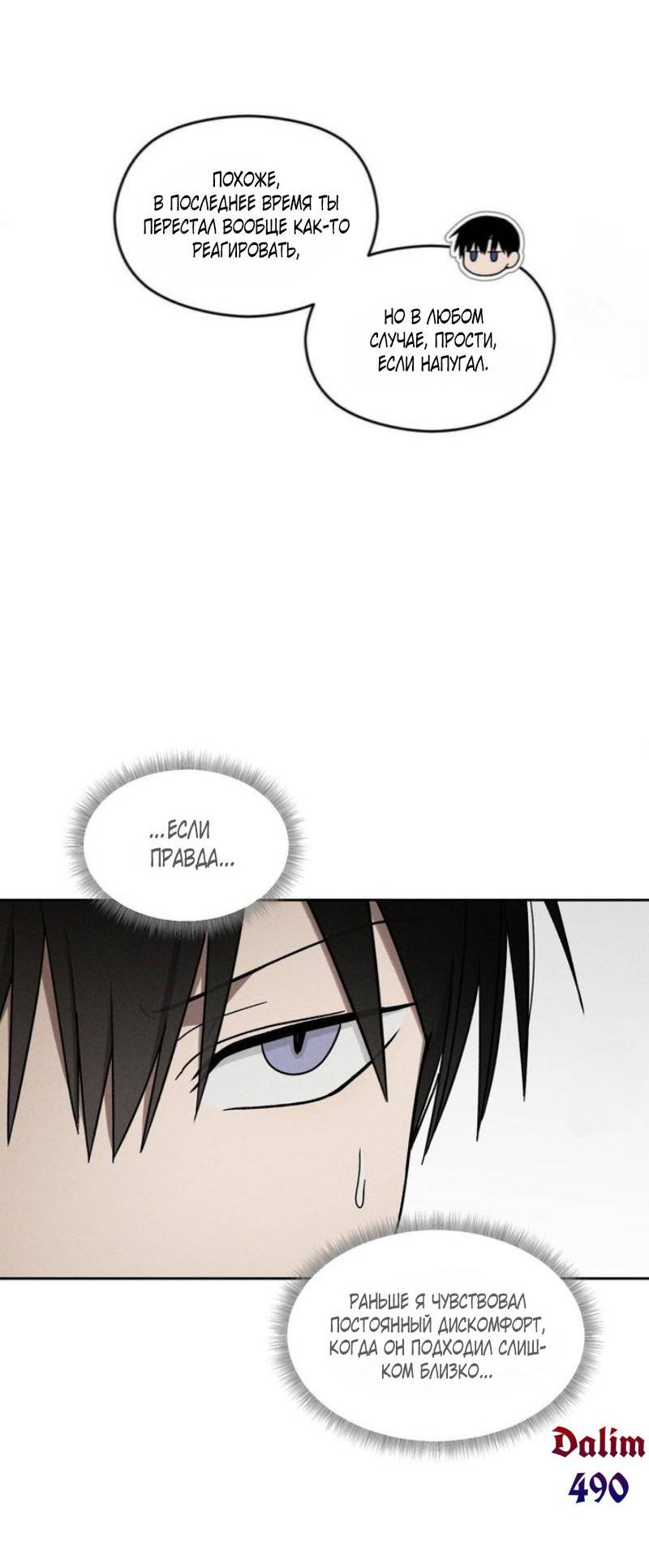 Манга Проблемная руководящая деятельность - Глава 16 Страница 7