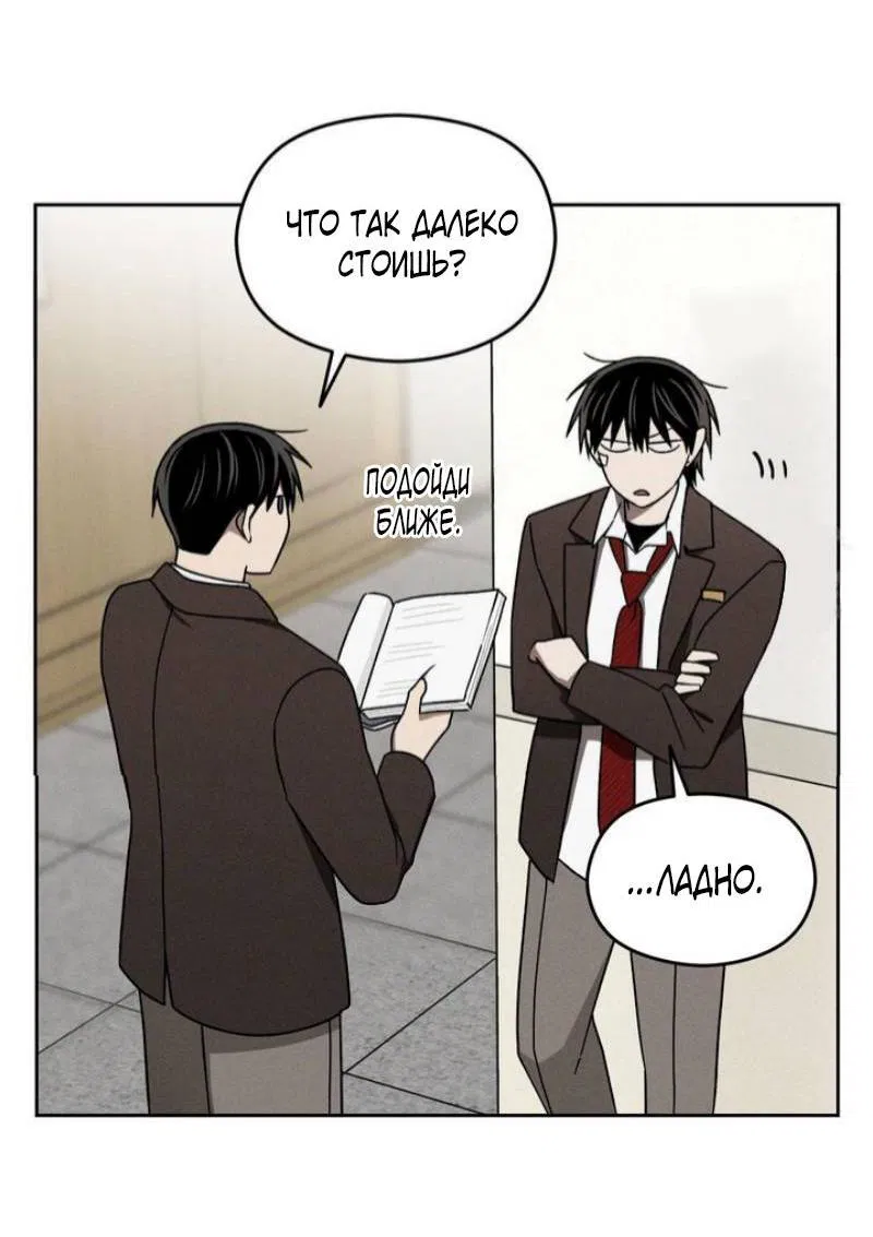 Манга Проблемная руководящая деятельность - Глава 16 Страница 29