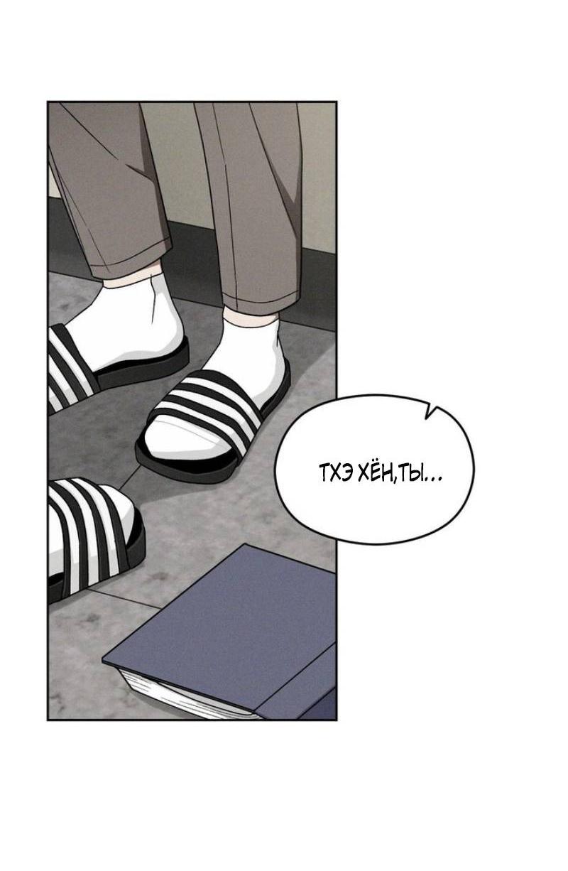 Манга Проблемная руководящая деятельность - Глава 16 Страница 3