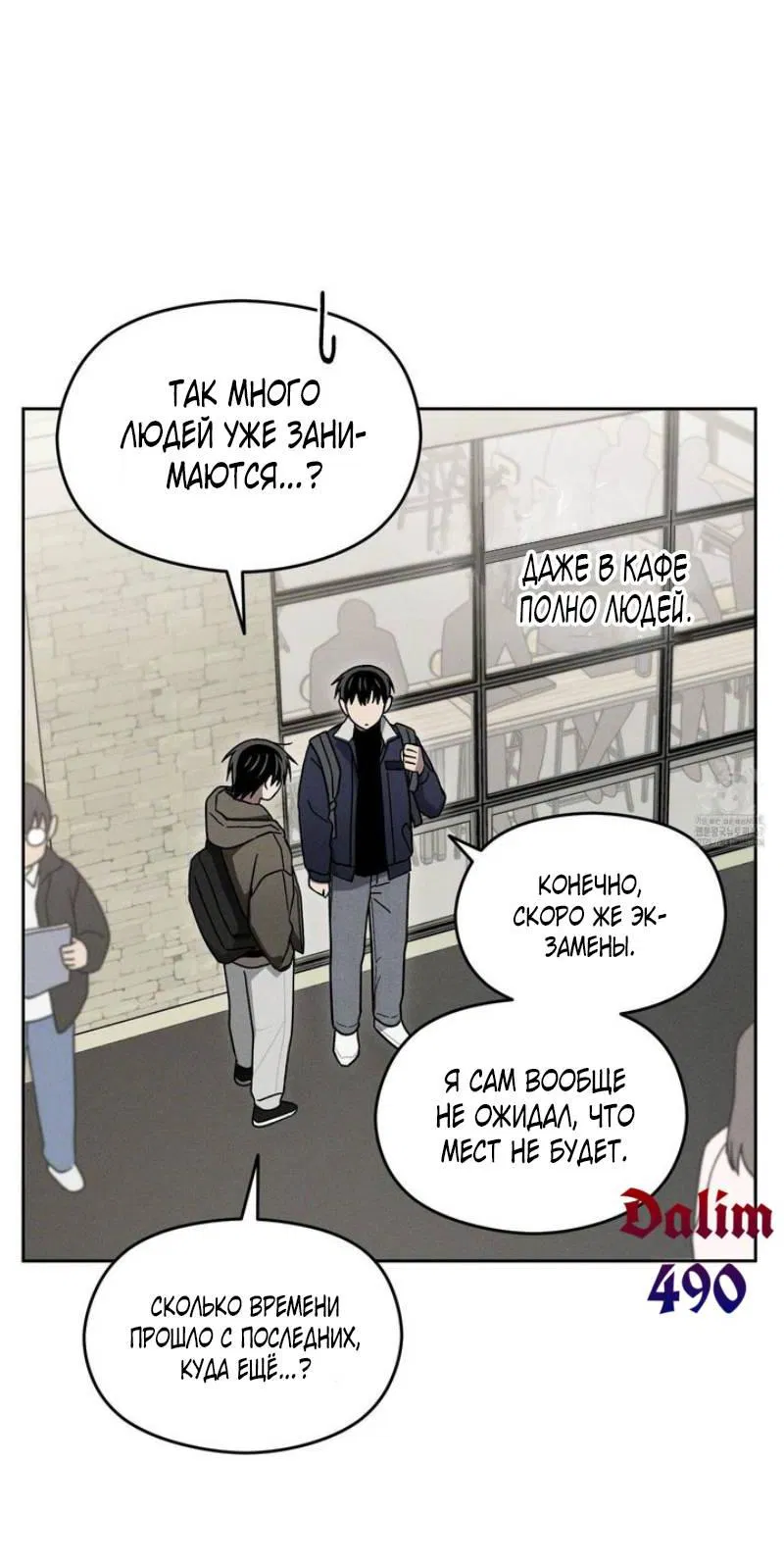 Манга Проблемная руководящая деятельность - Глава 16 Страница 53