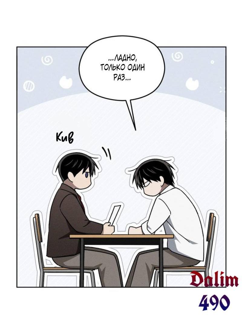 Манга Проблемная руководящая деятельность - Глава 16 Страница 49