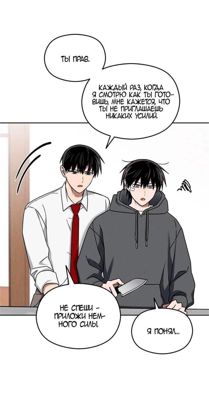 Манга Проблемная руководящая деятельность - Глава 18 Страница 24