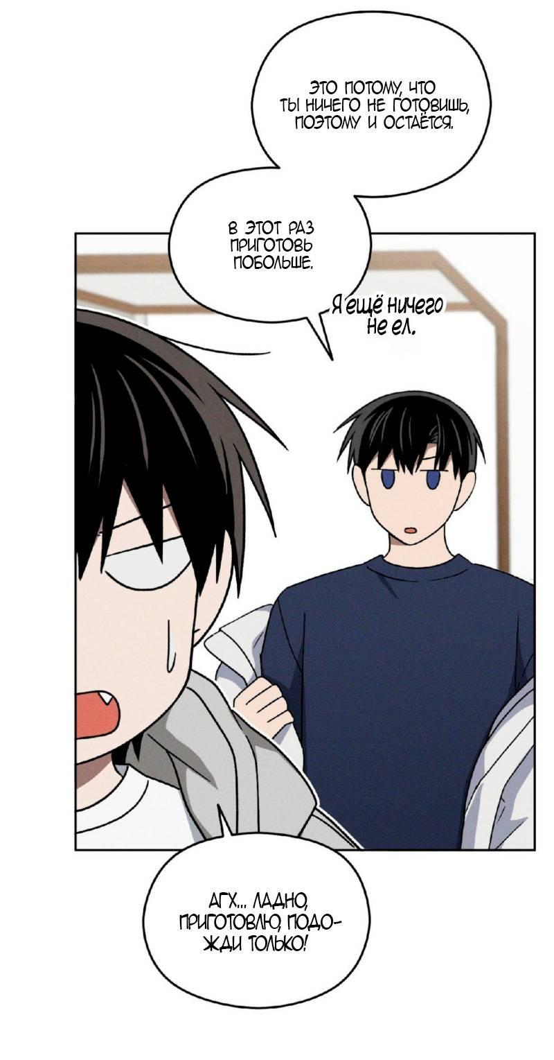 Манга Проблемная руководящая деятельность - Глава 18 Страница 13