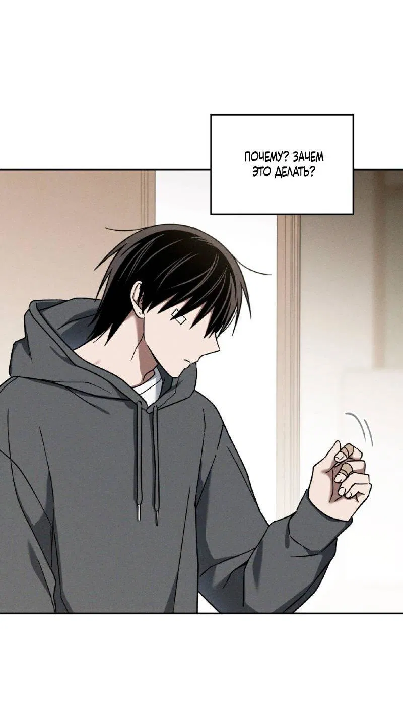 Манга Проблемная руководящая деятельность - Глава 18 Страница 50