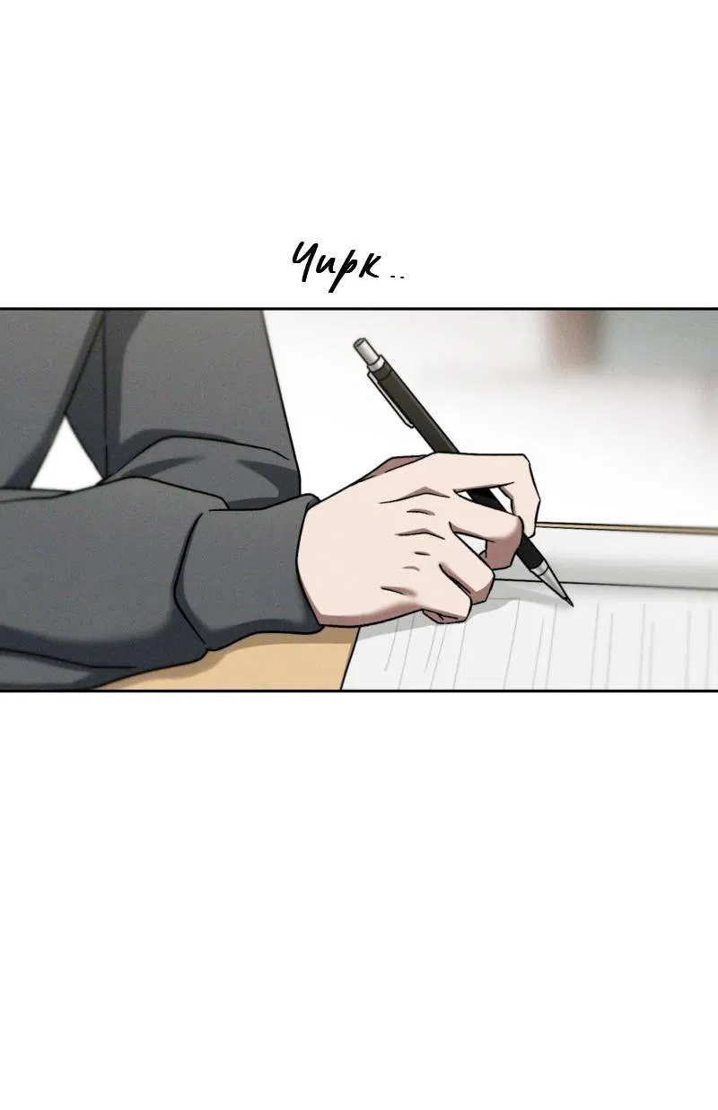 Манга Проблемная руководящая деятельность - Глава 18 Страница 42