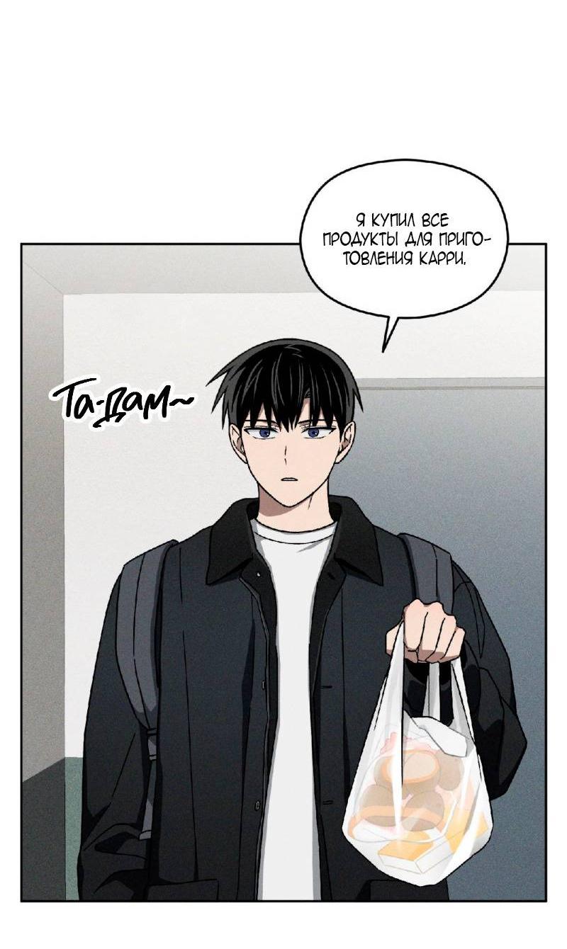 Манга Проблемная руководящая деятельность - Глава 18 Страница 8