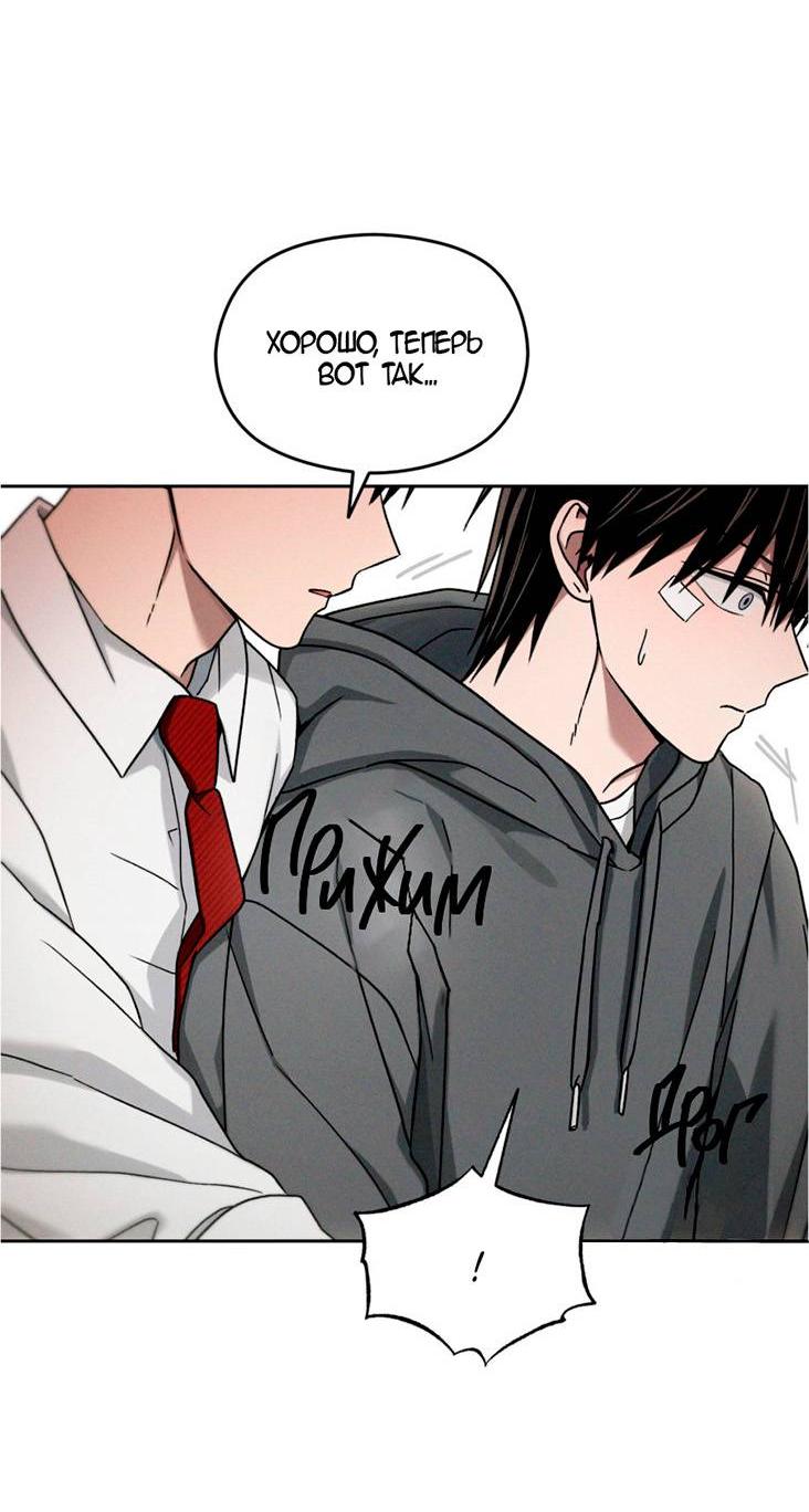 Манга Проблемная руководящая деятельность - Глава 18 Страница 25