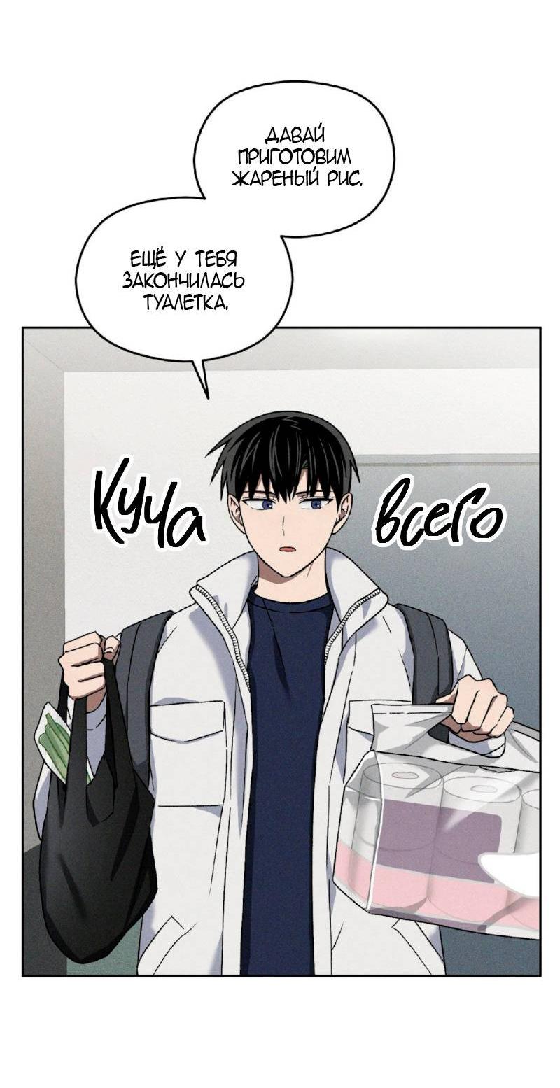 Манга Проблемная руководящая деятельность - Глава 18 Страница 10