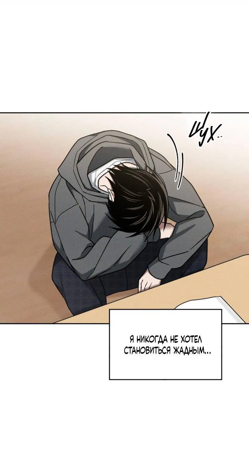 Манга Проблемная руководящая деятельность - Глава 18 Страница 55