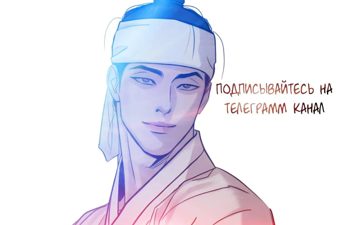 Манга Проблемная руководящая деятельность - Глава 18 Страница 61