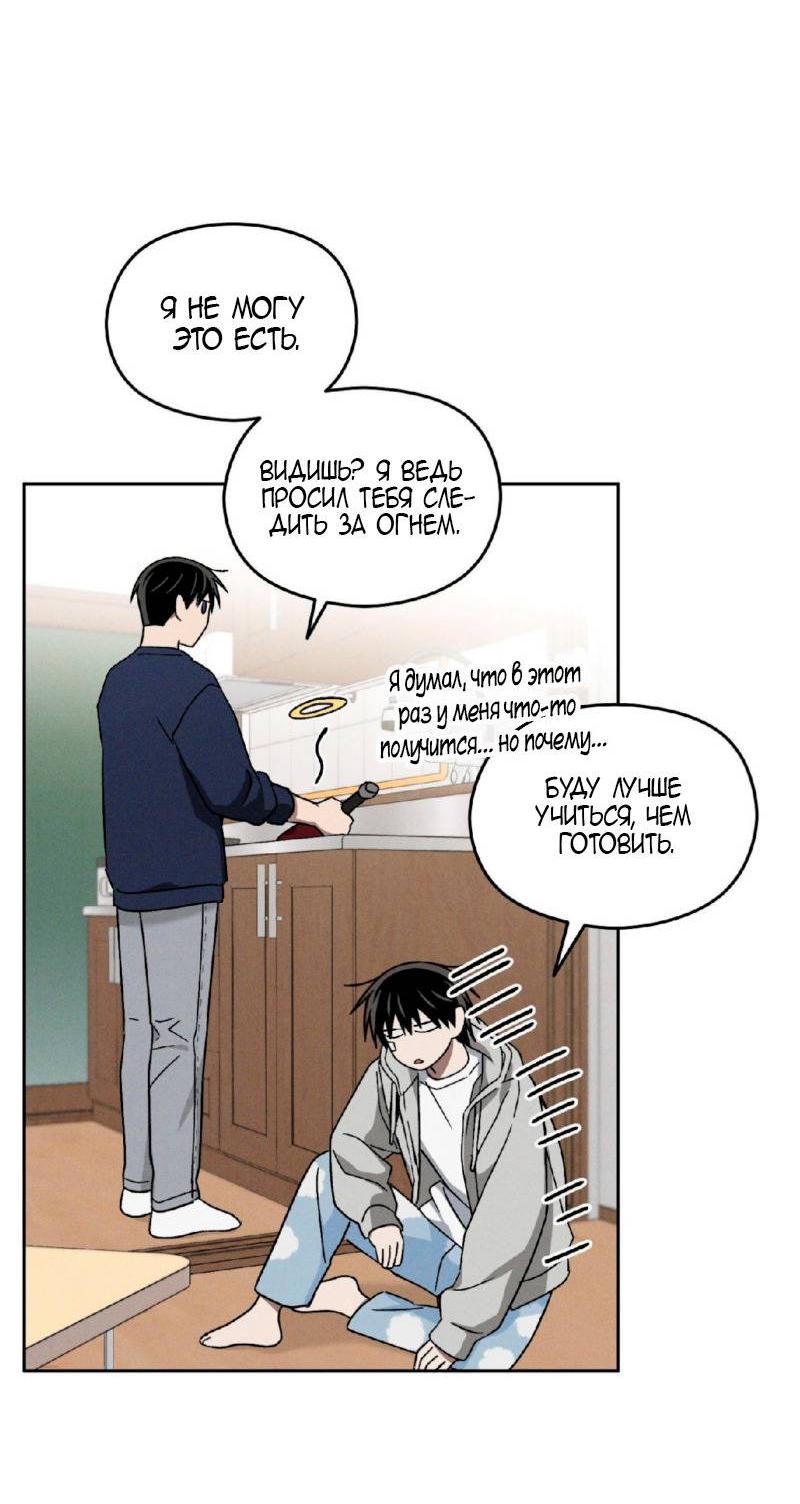 Манга Проблемная руководящая деятельность - Глава 18 Страница 16