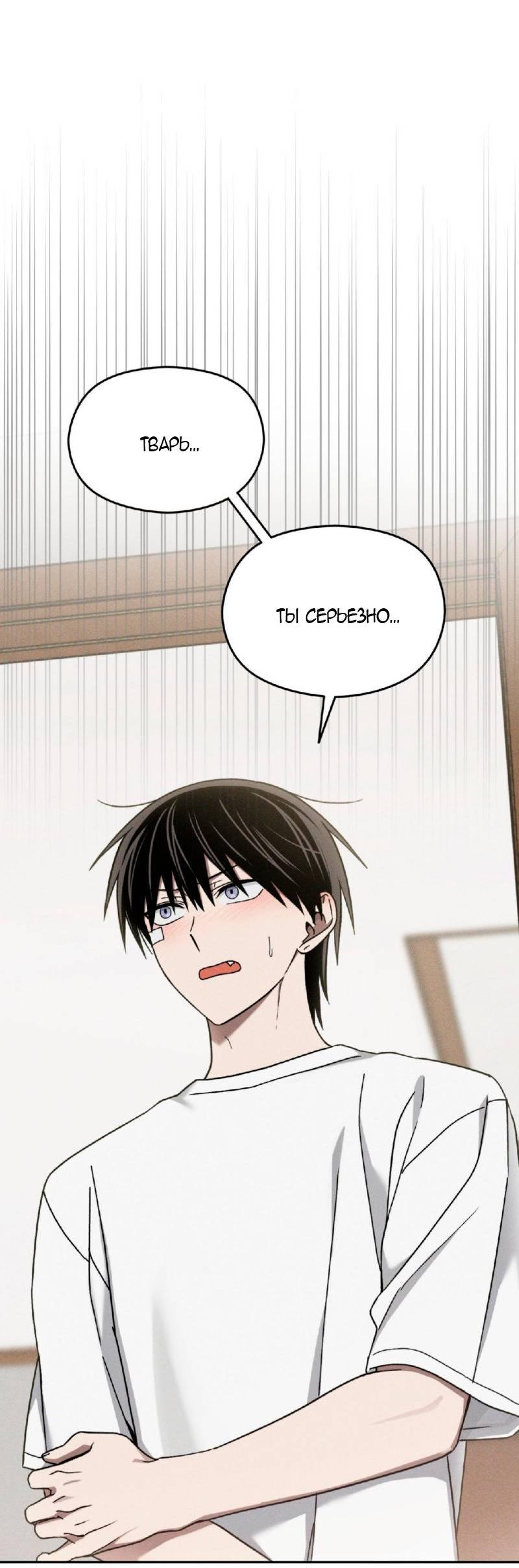 Манга Проблемная руководящая деятельность - Глава 18 Страница 5