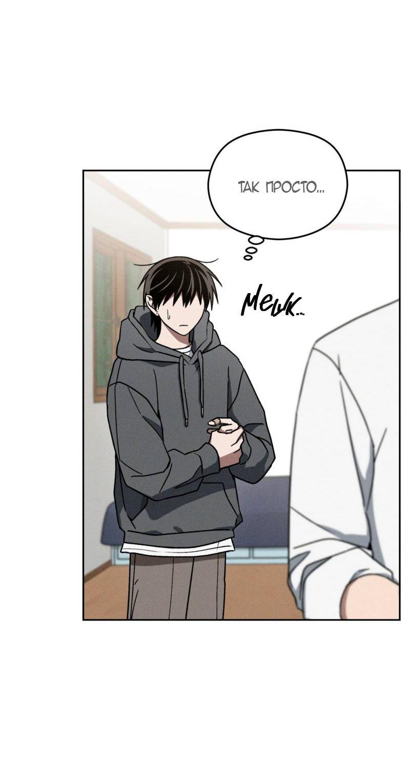 Манга Проблемная руководящая деятельность - Глава 18 Страница 34