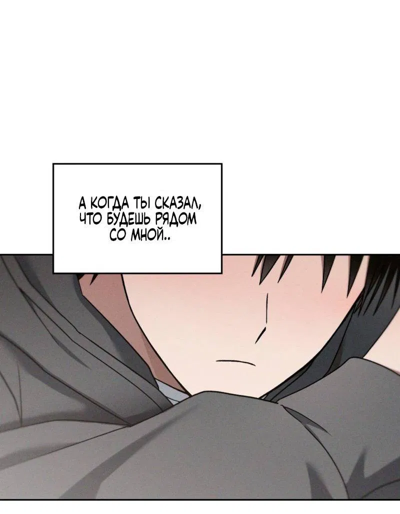 Манга Проблемная руководящая деятельность - Глава 18 Страница 58