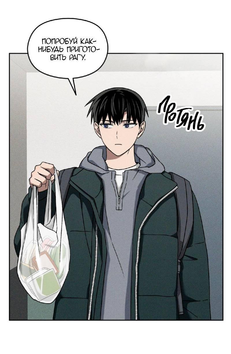 Манга Проблемная руководящая деятельность - Глава 18 Страница 9