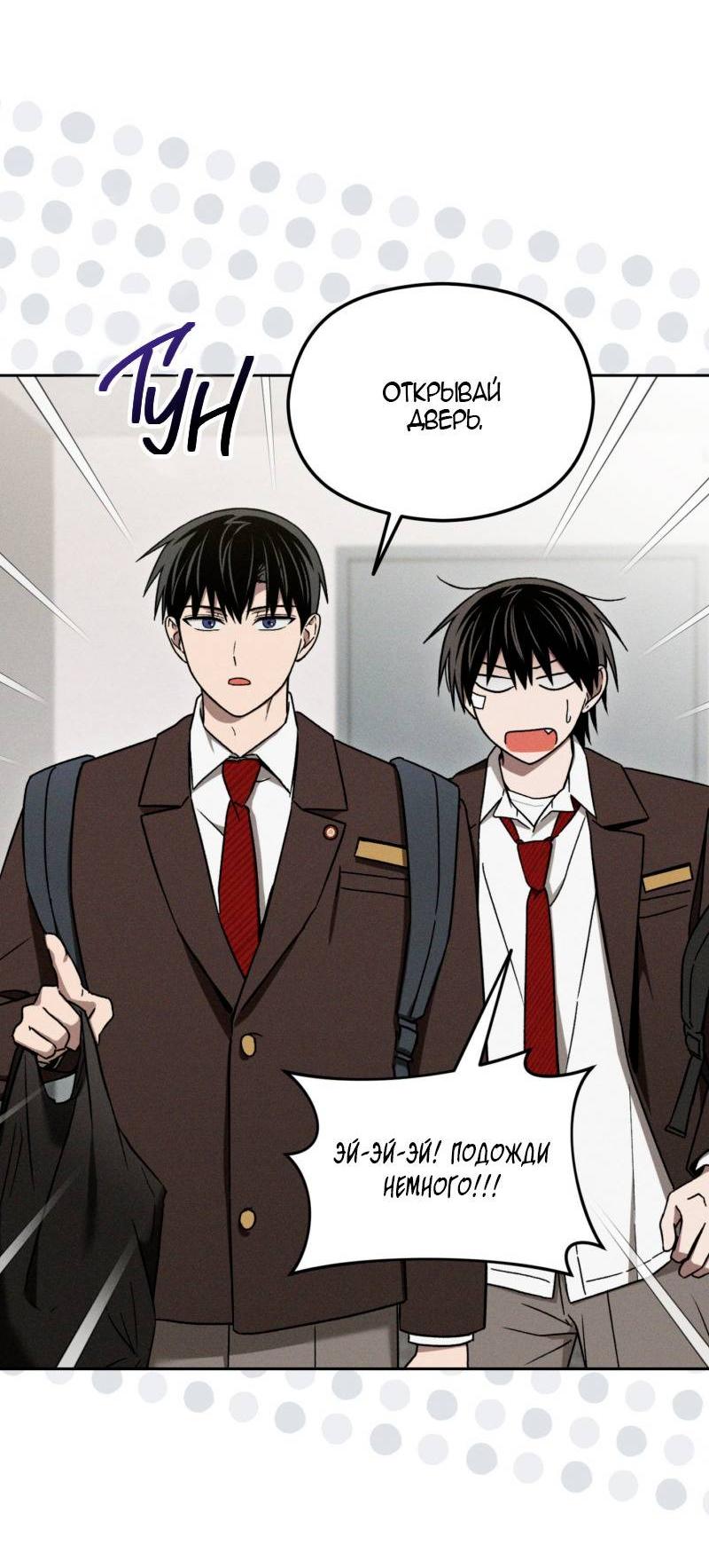 Манга Проблемная руководящая деятельность - Глава 18 Страница 18