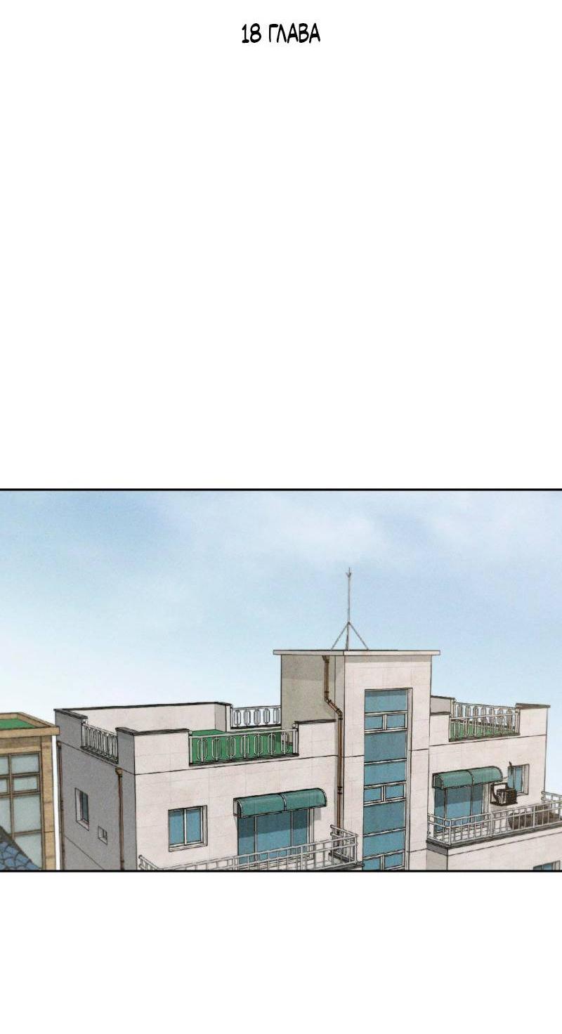 Манга Проблемная руководящая деятельность - Глава 18 Страница 7