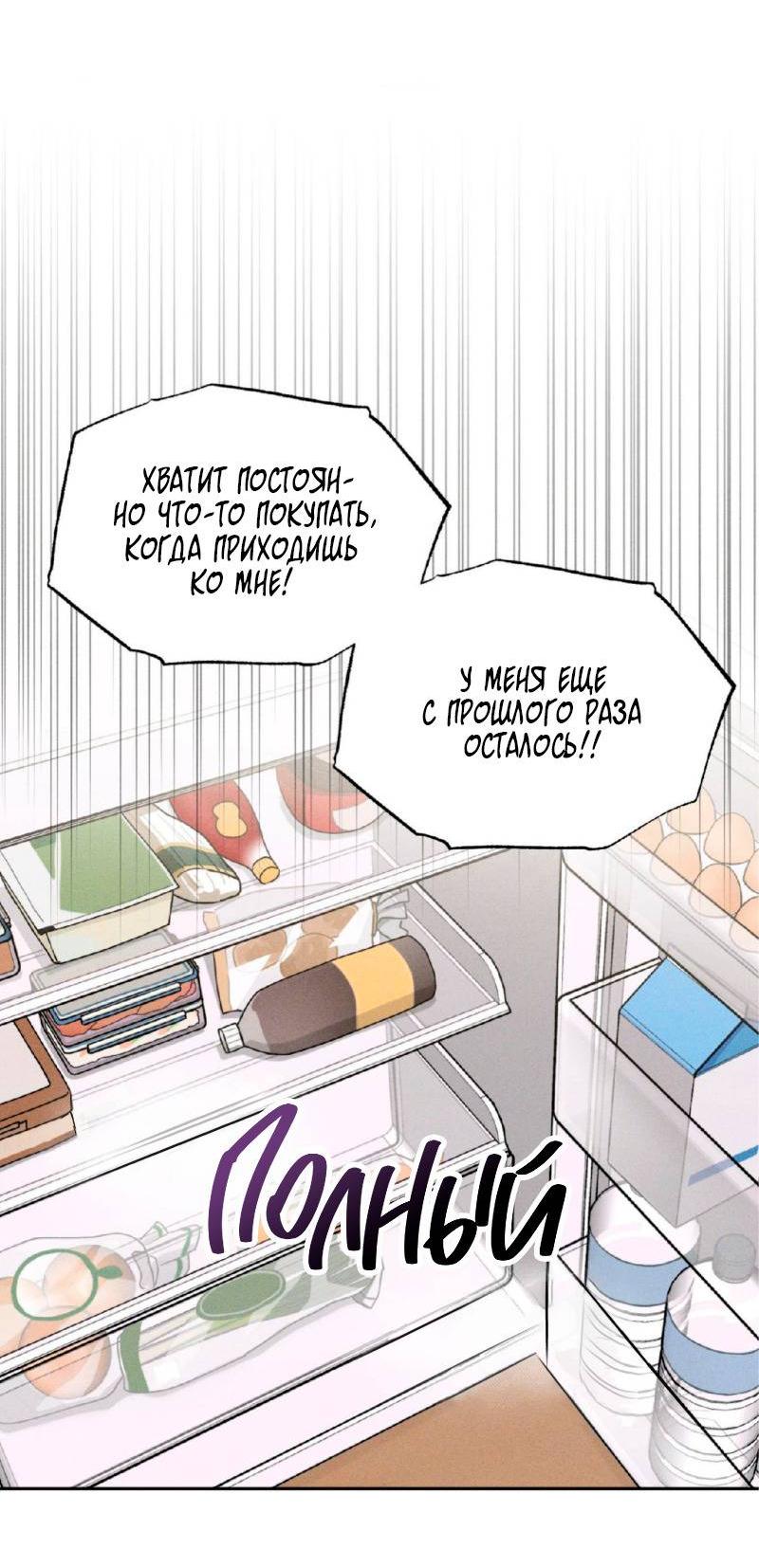 Манга Проблемная руководящая деятельность - Глава 18 Страница 12