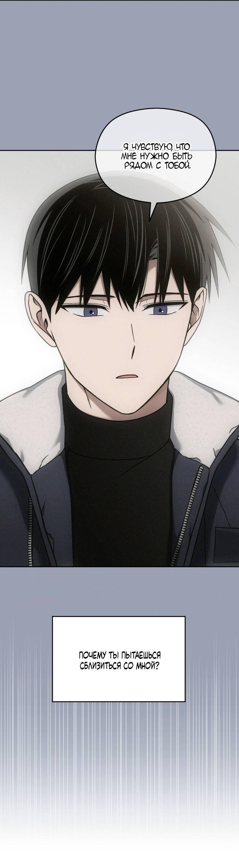 Манга Проблемная руководящая деятельность - Глава 18 Страница 54