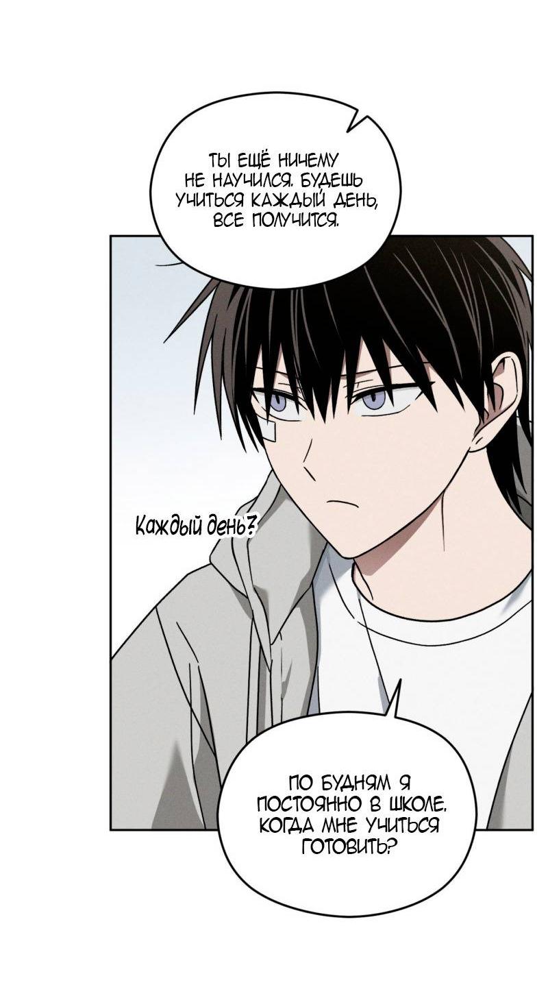 Манга Проблемная руководящая деятельность - Глава 18 Страница 17