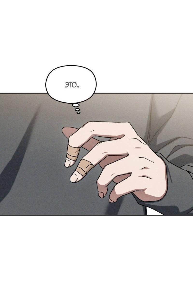 Манга Проблемная руководящая деятельность - Глава 18 Страница 35