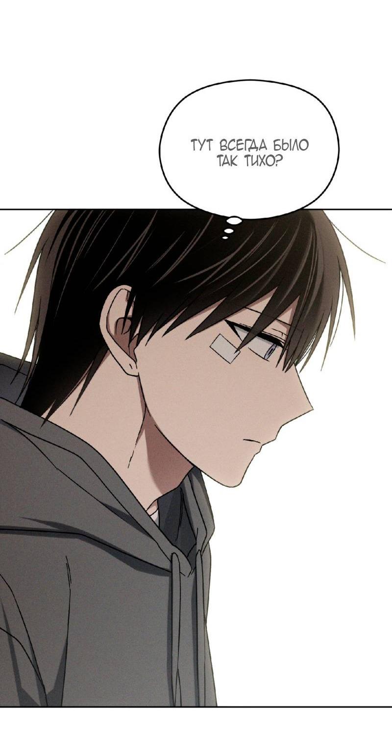 Манга Проблемная руководящая деятельность - Глава 18 Страница 47