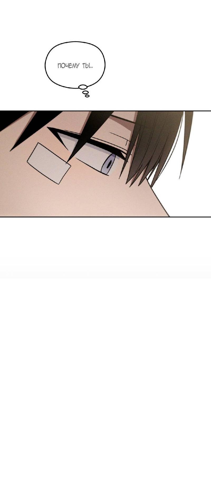 Манга Проблемная руководящая деятельность - Глава 18 Страница 52